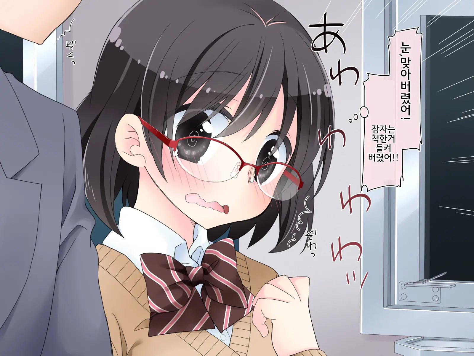 Densha De Suyasuya Nemuru Ko Ni
